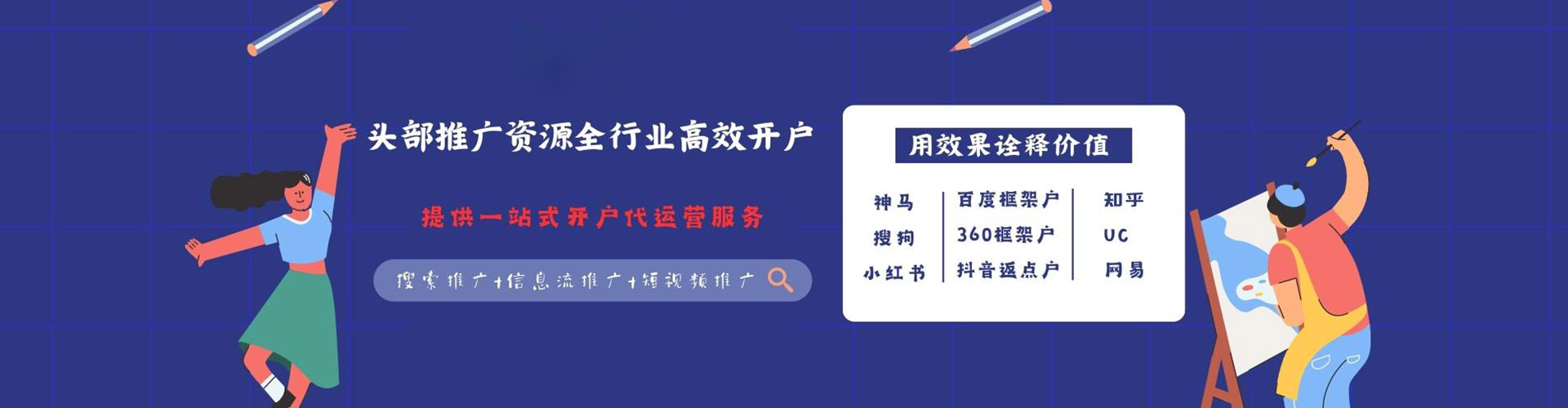 融安百度推广平台